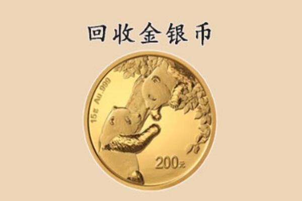 邯郸肥乡区回收金币